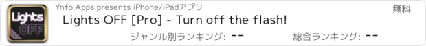 おすすめアプリ Lights OFF [Pro] - Turn off the flash!