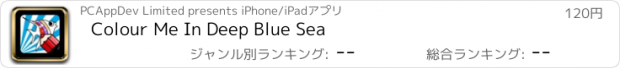 おすすめアプリ Colour Me In Deep Blue Sea