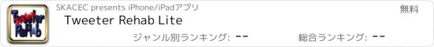 おすすめアプリ Tweeter Rehab Lite