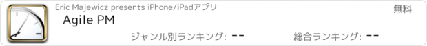 おすすめアプリ Agile PM