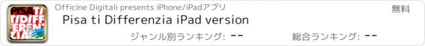 おすすめアプリ Pisa ti Differenzia iPad version