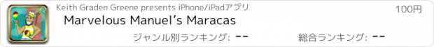 おすすめアプリ Marvelous Manuel’s Maracas