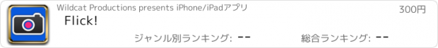 おすすめアプリ Flick!