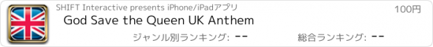 おすすめアプリ God Save the Queen UK Anthem