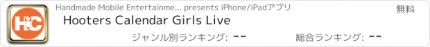 おすすめアプリ Hooters Calendar Girls Live