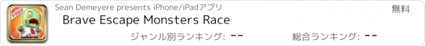 おすすめアプリ Brave Escape Monsters Race