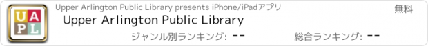 おすすめアプリ Upper Arlington Public Library