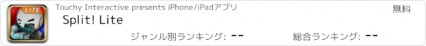 おすすめアプリ Split! Lite