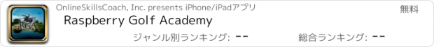 おすすめアプリ Raspberry Golf Academy