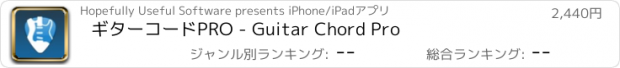 おすすめアプリ ギターコードPRO - Guitar Chord Pro