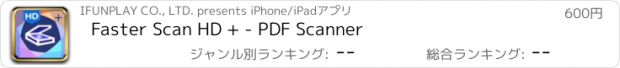 おすすめアプリ Faster Scan HD + - PDF Scanner