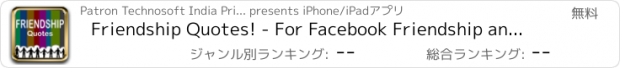 おすすめアプリ Friendship Quotes! - For Facebook Friendship and Friendlets Time