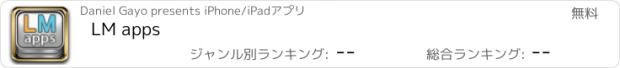 おすすめアプリ LM apps