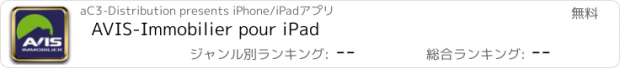 おすすめアプリ AVIS-Immobilier pour iPad