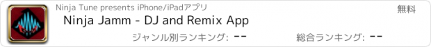 おすすめアプリ Ninja Jamm - DJ and Remix App