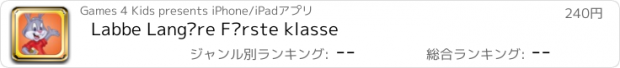 おすすめアプリ Labbe Langøre Første klasse