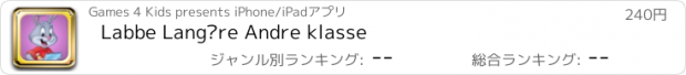 おすすめアプリ Labbe Langøre Andre klasse