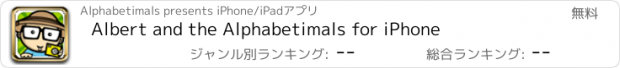 おすすめアプリ Albert and the Alphabetimals for iPhone
