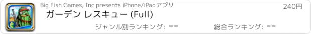 おすすめアプリ ガーデン レスキュー (Full)