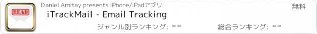 おすすめアプリ iTrackMail - Email Tracking