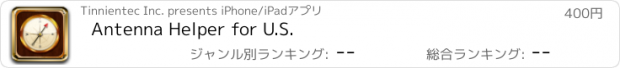 おすすめアプリ Antenna Helper for U.S.