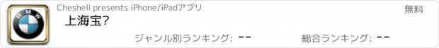 おすすめアプリ 上海宝诚