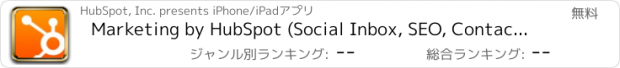 おすすめアプリ Marketing by HubSpot (Social Inbox, SEO, Contacts & Analytics)