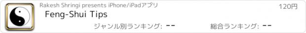 おすすめアプリ Feng-Shui Tips