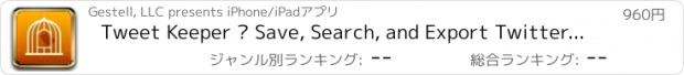 おすすめアプリ Tweet Keeper – Save, Search, and Export Twitter Posts