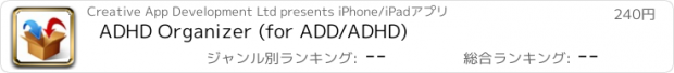 おすすめアプリ ADHD Organizer (for ADD/ADHD)