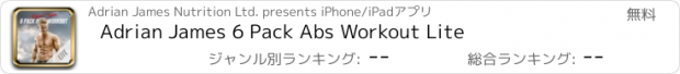 おすすめアプリ Adrian James 6 Pack Abs Workout Lite