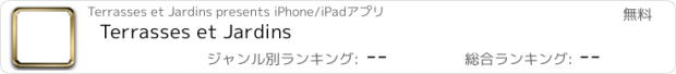 おすすめアプリ Terrasses et Jardins