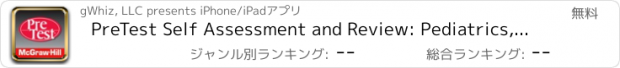 おすすめアプリ PreTest Self Assessment and Review: Pediatrics, Medicine, Psychiatry, Surgery, Neurology, Family Medicine, Emergency Medicine, Obstetrics & Gynecology, Biochemistry & Genetics, Pharmacology, Neuroscience, and Physical Diagnosis