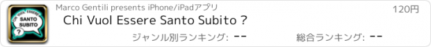 おすすめアプリ Chi Vuol Essere Santo Subito ?