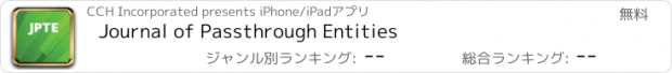 おすすめアプリ Journal of Passthrough Entities