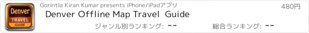 おすすめアプリ Denver Offline Map Travel  Guide