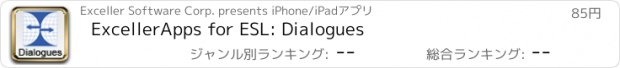 おすすめアプリ ExcellerApps for ESL: Dialogues