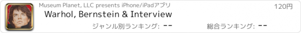 おすすめアプリ Warhol, Bernstein & Interview