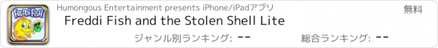 おすすめアプリ Freddi Fish and the Stolen Shell Lite