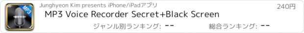 おすすめアプリ MP3 Voice Recorder Secret+Black Screen
