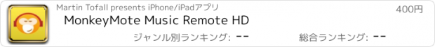 おすすめアプリ MonkeyMote Music Remote HD