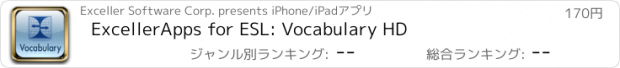 おすすめアプリ ExcellerApps for ESL: Vocabulary HD