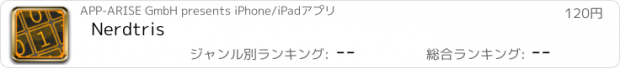おすすめアプリ Nerdtris