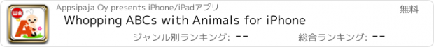 おすすめアプリ Whopping ABCs with Animals for iPhone