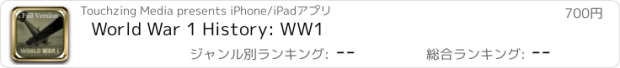 おすすめアプリ World War 1 History: WW1