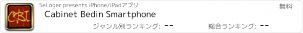 おすすめアプリ Cabinet Bedin Smartphone