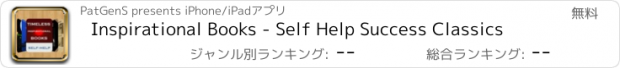 おすすめアプリ Inspirational Books - Self Help Success Classics