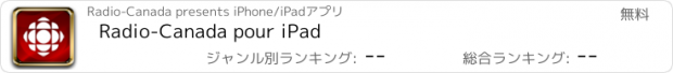 おすすめアプリ Radio-Canada pour iPad