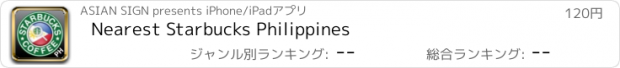 おすすめアプリ Nearest Starbucks Philippines