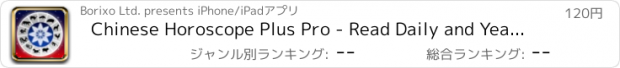 おすすめアプリ Chinese Horoscope Plus Pro - Read Daily and Yearly Astrology for Every Zodiac Animal Sign in the Calendar Fortune Teller about Love Career Health Wealth